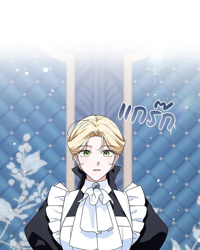 ดัชเชสเชลย ตอนที่ 15 รูปที่ 29