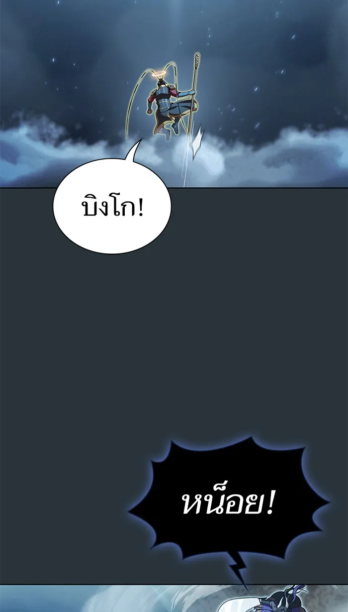 ผู้เล่นขั้นเทพแห่งหอคอยฝึกสอน ตอนที่ 89 รูปที่ 29