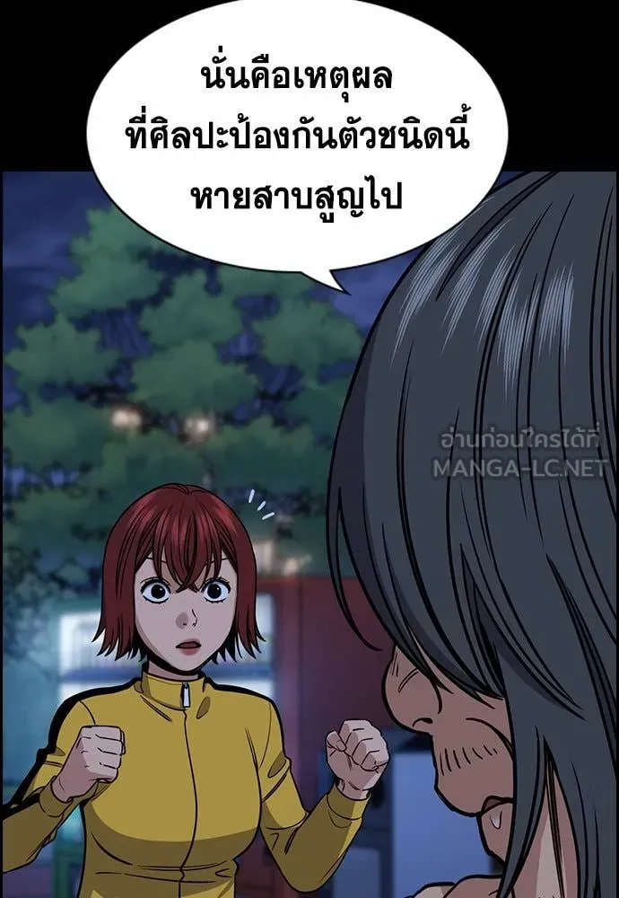 การศึกษาที่แท้จริง ตอนที่ 209 รูปที่ 41