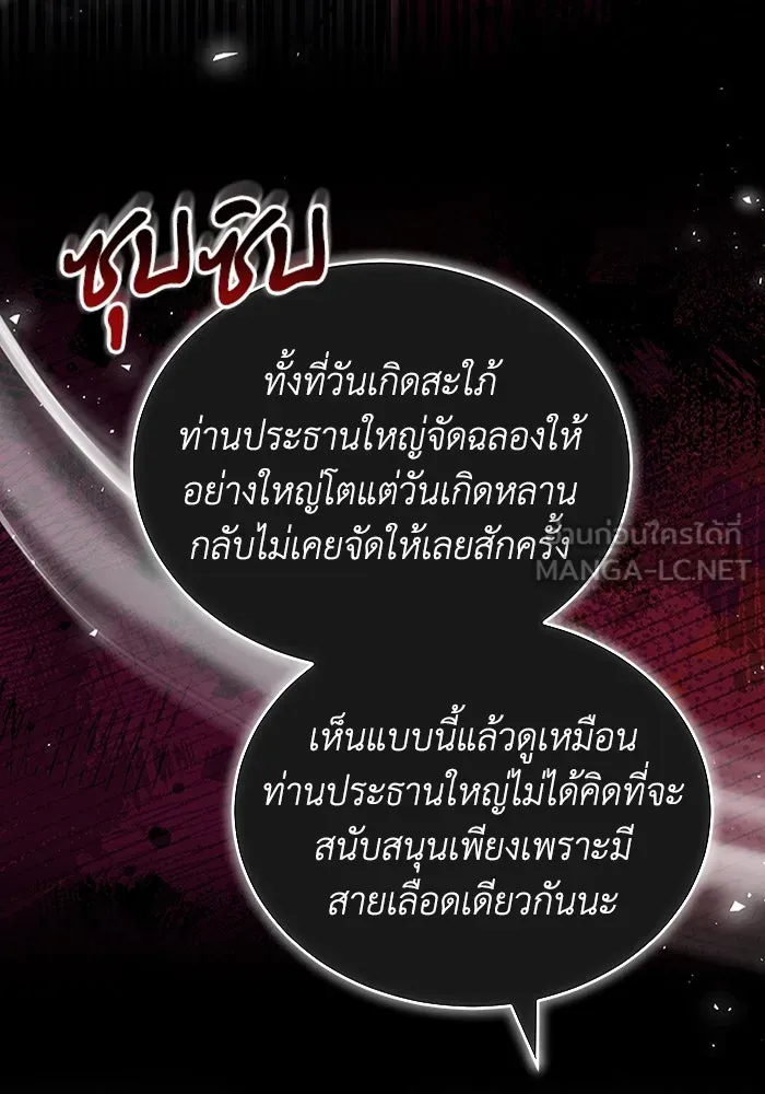 ละลายรักให้ล้นใจ ตอนที่ 58 รูปที่ 33