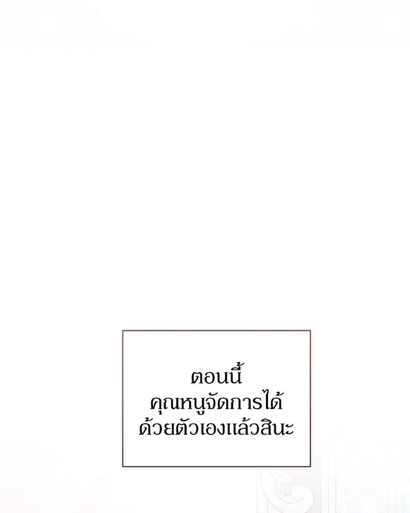 ดัชเชสเชลย ตอนที่ 29 รูปที่ 70