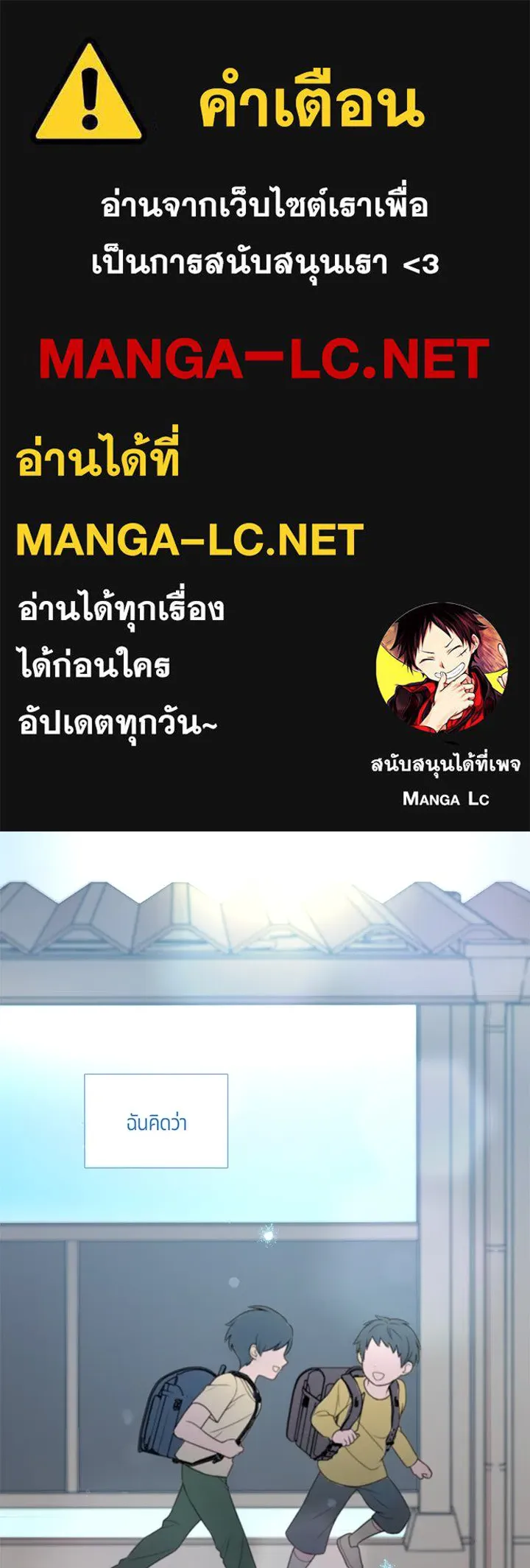 เพลิงแค้นผลาญใจ ตอนที่ 32 รูปที่ 1