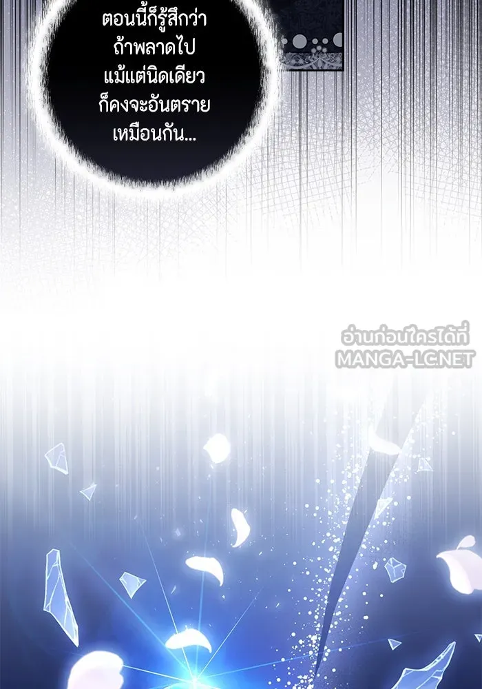 ละครชีวิตลิขิตรัก ตอนที่ 20 รูปที่ 81