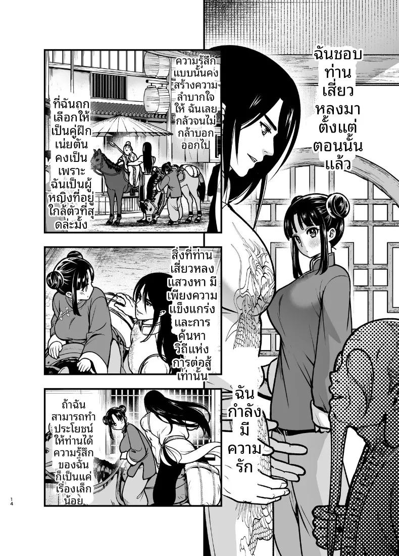 Doujin-Lc- อ่าน โดจิน มังฮวา เกาหลี ญี่ปุ่น จีน แปลไทย ครั้งเเรกของจอมยุทธิ์ผู้เเข็งเเกร่งที่สุดในปฐพี ตอนที่ 1 2 3 4 5 6 7 8 9 10 11 12 13 14 ฟรี ไม่มีโฆษณา อ่าน โดจิน Manhwa เกาหลี ญี่ปุ่น จีน เรามีครบ คัดมาให้เน้นๆ โดจิน 18+ รับประกันความฟินโดย  Doujin Lc