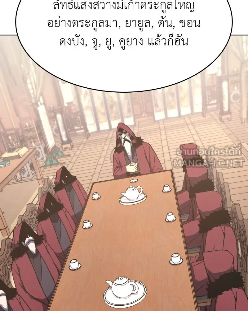 เกิดอีกทีเป็นว่าที่ประมุขลัทธิมาร ตอนที่ 68 รูปที่ 162