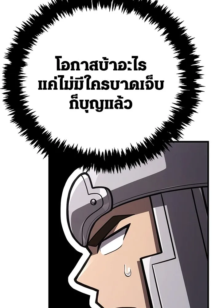 เอาชีวิตรอดในเกมฉบับคนเถื่อน ตอนที่ 137 ร่วมทาง รูปที่ 16
