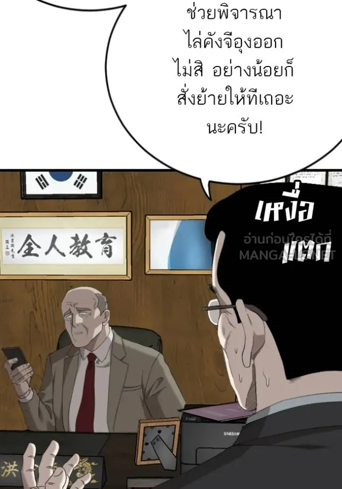 BAD GUY ตอนที่ 281 รูปที่ 93