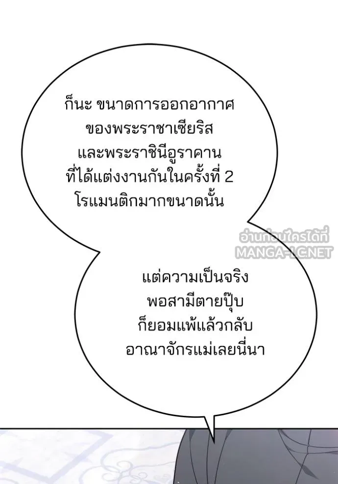 เจ้าสาวอัคนีดำ ตอนที่ 81 รูปที่ 9