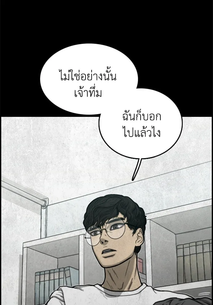 ตกศพสยอง ตอนที่ 10 รูปที่ 38