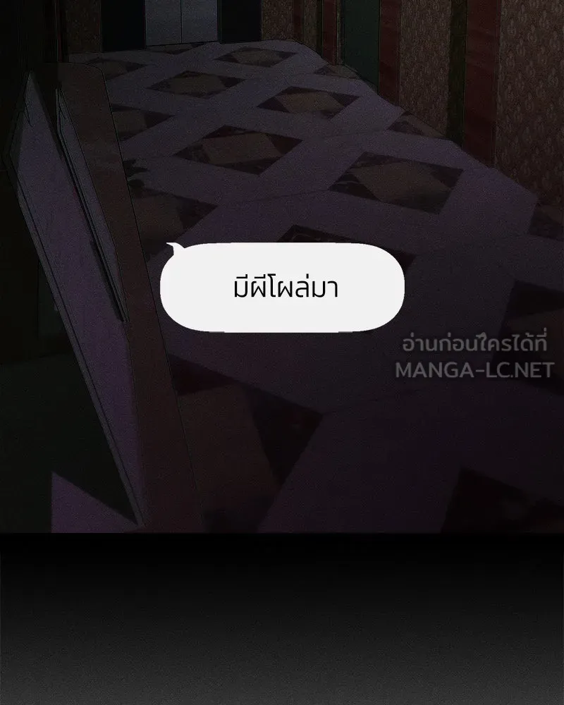 บุปผารุ่มราคะ ตอนที่ 67 รูปที่ 45