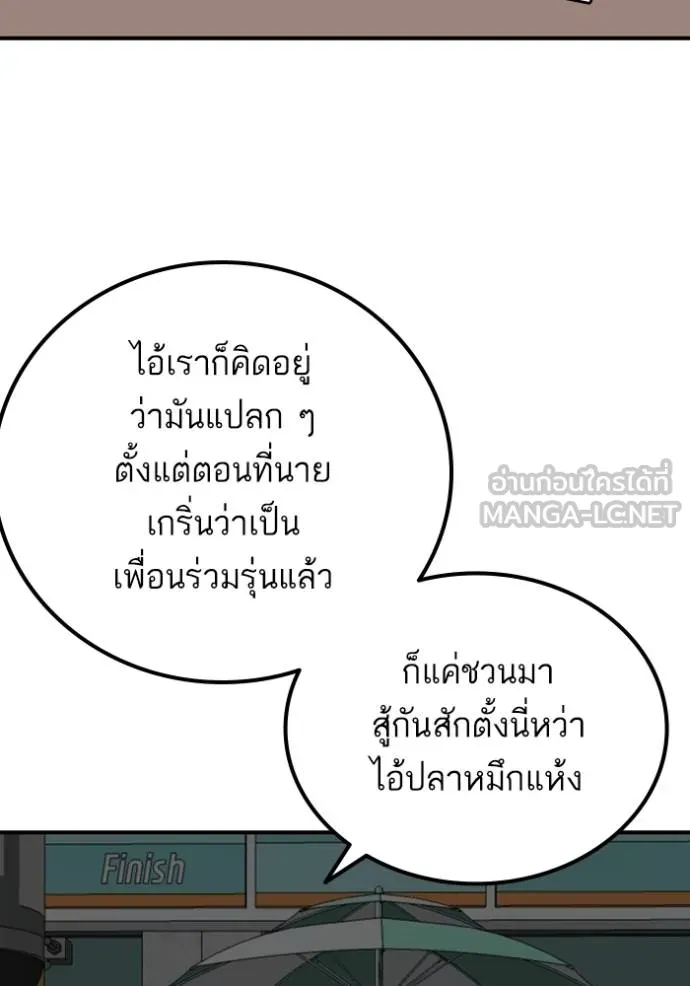 BAD GUY ตอนที่ 250 รูปที่ 31