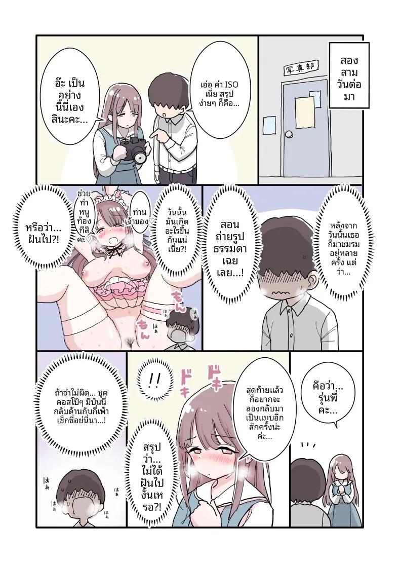 Doujin-Lc- อ่าน โดจิน มังฮวา เกาหลี ญี่ปุ่น จีน แปลไทย คอสเพลย์ของรุ่นน้องของชมรมถ่ายภาพ (Hiyashi Makura) ตอนที่ 1 2 3 4 5 6 7 8 9 10 11 12 13 14 ฟรี ไม่มีโฆษณา อ่าน โดจิน Manhwa เกาหลี ญี่ปุ่น จีน เรามีครบ คัดมาให้เน้นๆ โดจิน 18+ รับประกันความฟินโดย  Doujin Lc