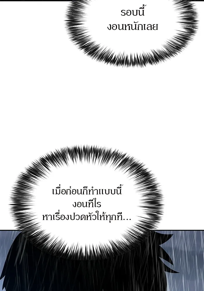 ผู้เล่นหน้าใหม่เลเวลแมกซ์ ตอนที่ 259 ผู้ปกครองมหาสมุทร (3) รูปที่ 23