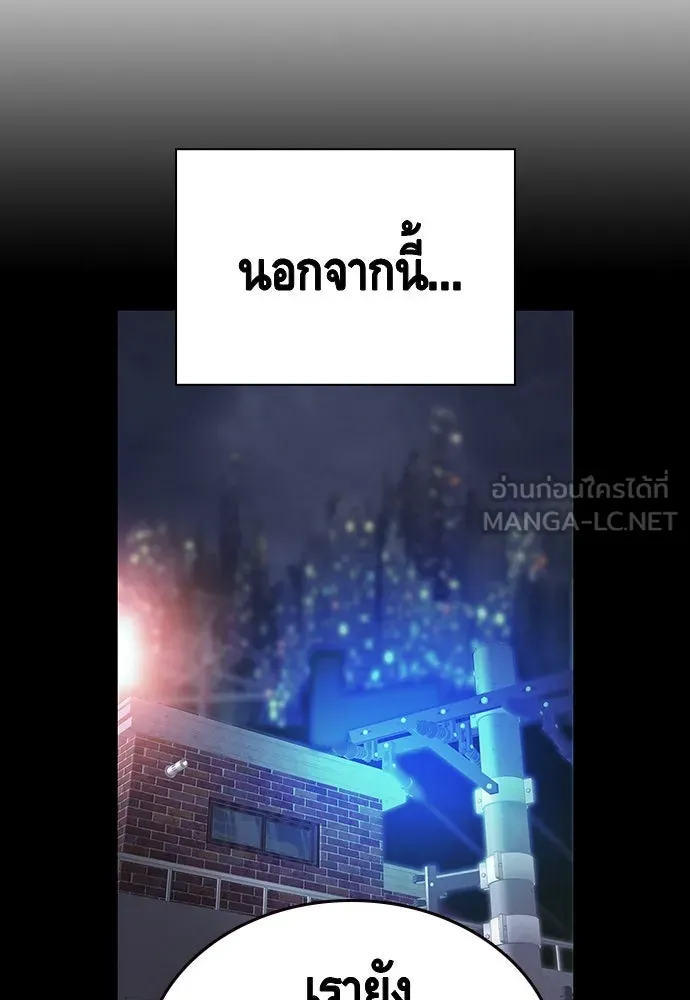 King Game ตอนที่ 21 หน้าแดงเรอะ! รูปที่ 39