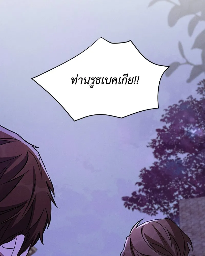 โอ้ ศัตรูที่รัก ตอนที่ 110 (ตอนจบ) รูปที่ 8