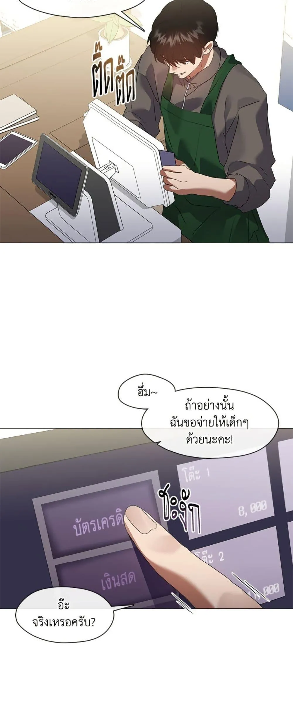 Afterlife Diner ร_านอาหารหล_งความตาย ตอนที่ ตอนที่ 86 รูปที่ 30