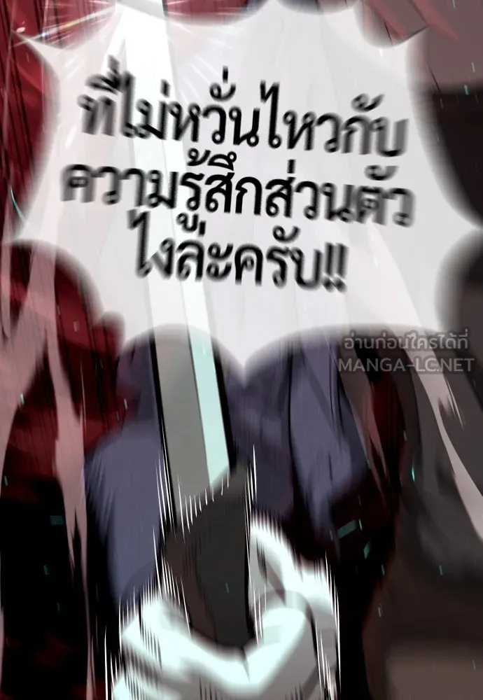 นักฆ่าย้อนวัย ตอนที่ 88 รูปที่ 114