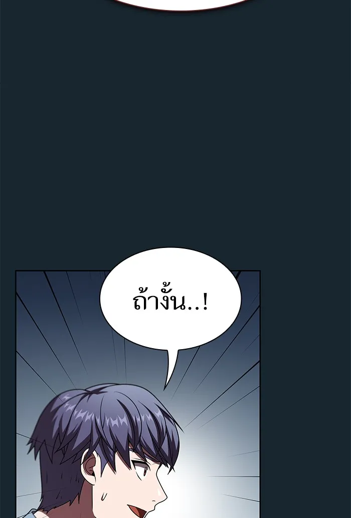 ผู้เล่นขั้นเทพแห่งหอคอยฝึกสอน ตอนที่ 77 รูปที่ 40