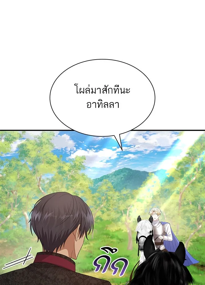 อดีตภรรยาของพระเอกหนุ่มจอมคลั่งรัก ตอนที่ 77 รูปที่ 77