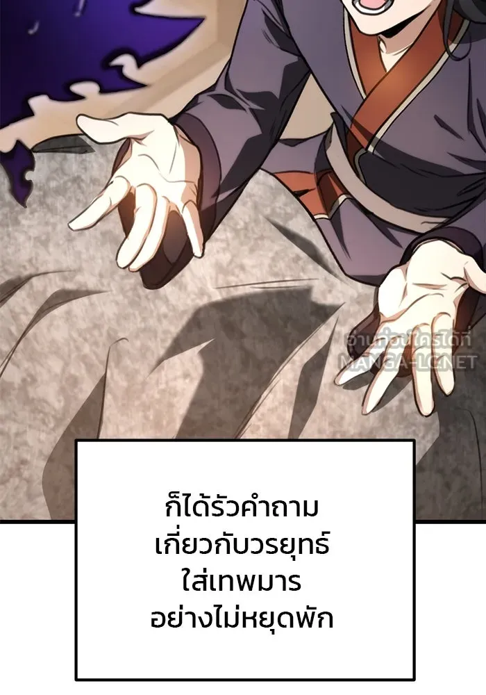 ดาบแห่งจักรพรรดิ ตอนที่ 35 รูปที่ 63