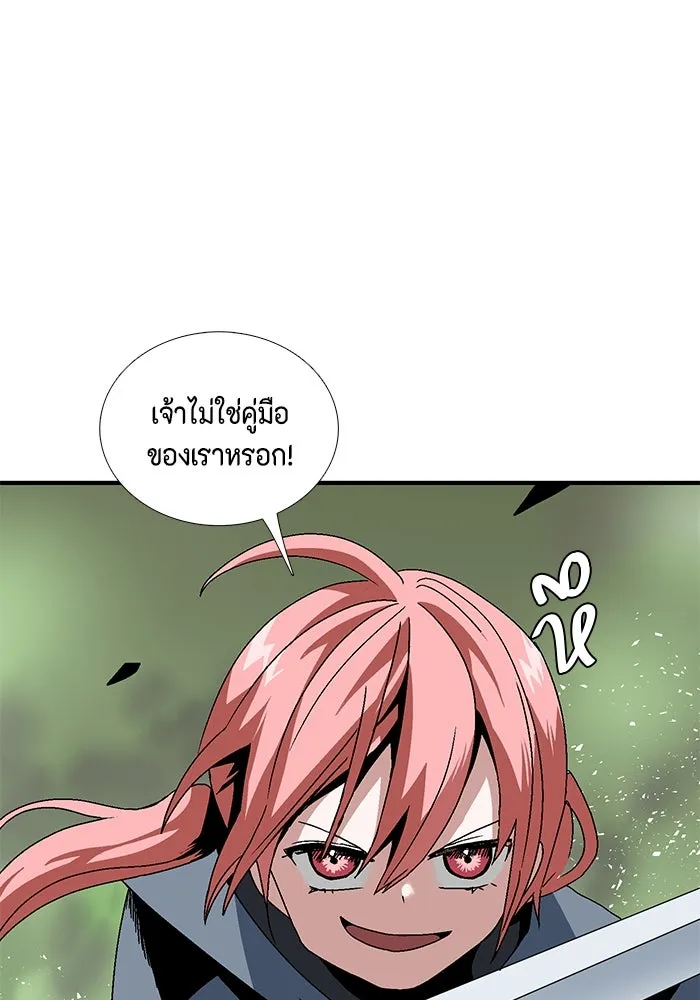 หนึ่งก้าวสู่เจ้ามาร ตอนที่ 8 เคว้งคว้าง (5) รูปที่ 97