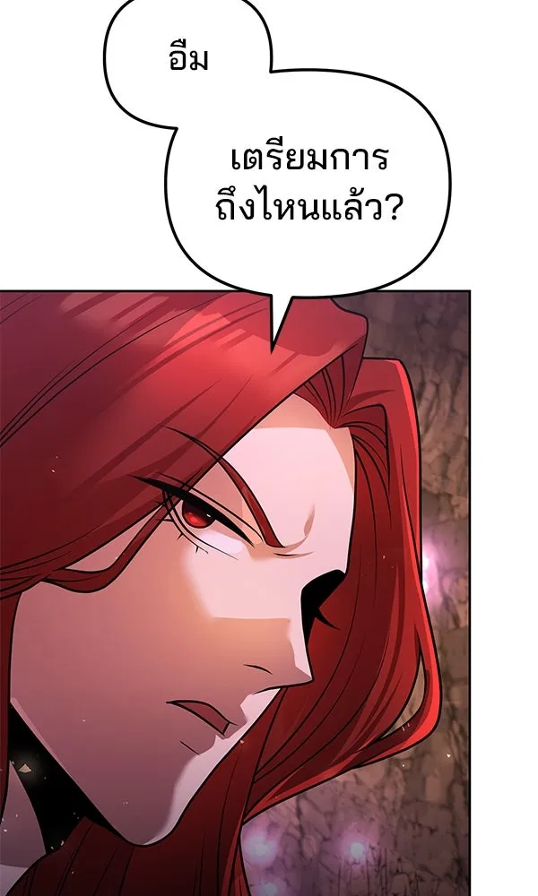 พอแล้วขันที อยากมีเจ้าโลก ตอนที่ 42 รูปที่ 88