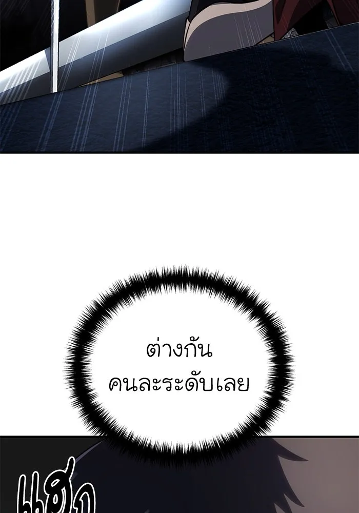 ยอดนักดาบผู้โอบอุ้มดารา ตอนที่ 20 รูปที่ 115