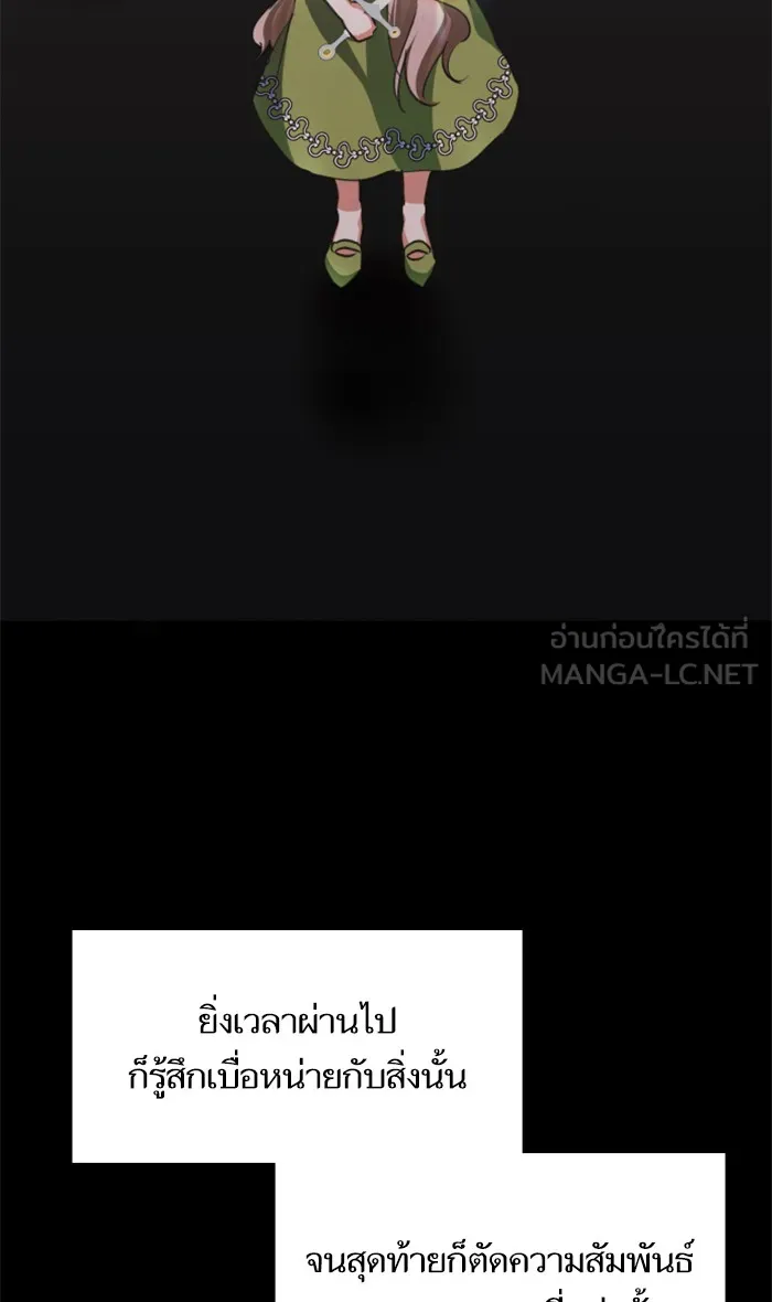 บุตรสาวของดยุกปีศาจ ตอนที่ 12 รูปที่ 51