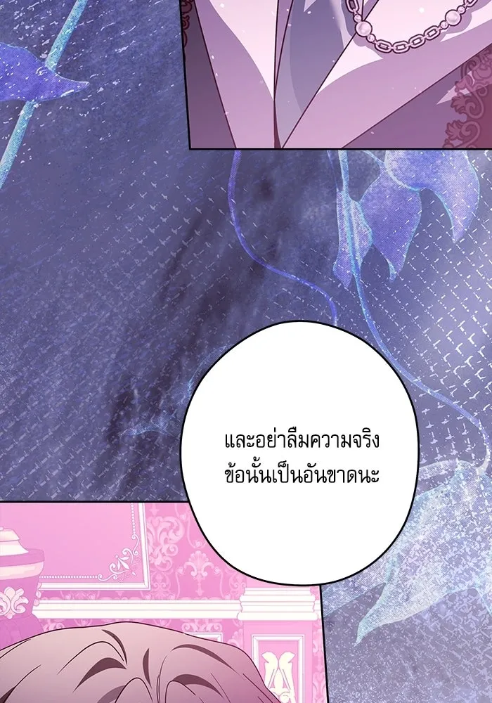 ครอบครัวตัวร้ายปล่อยฉันไปเถอะ ตอนที่ 79 รูปที่ 47