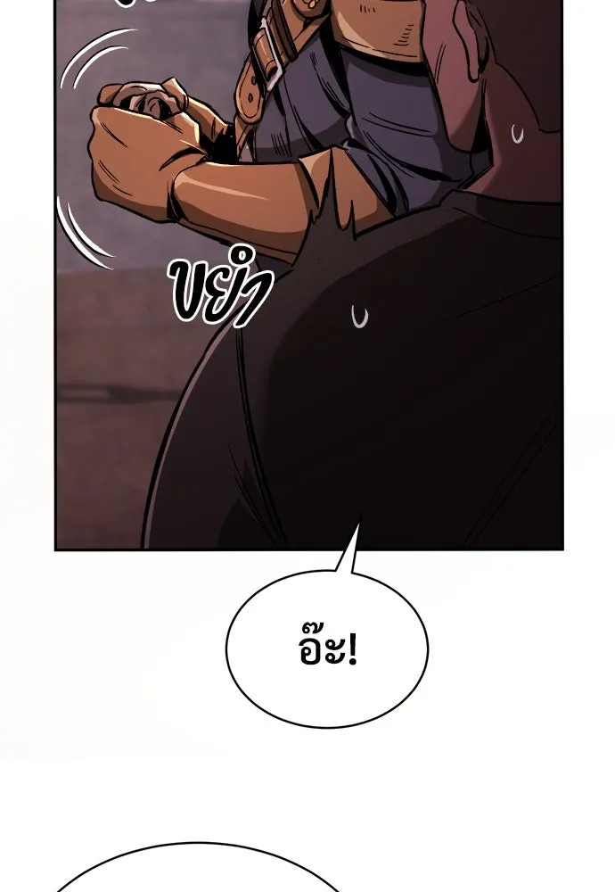 ผู้พิทักษ์เถื่อนแห่งยุคกลาง ตอนที่ 10 รูปที่ 83