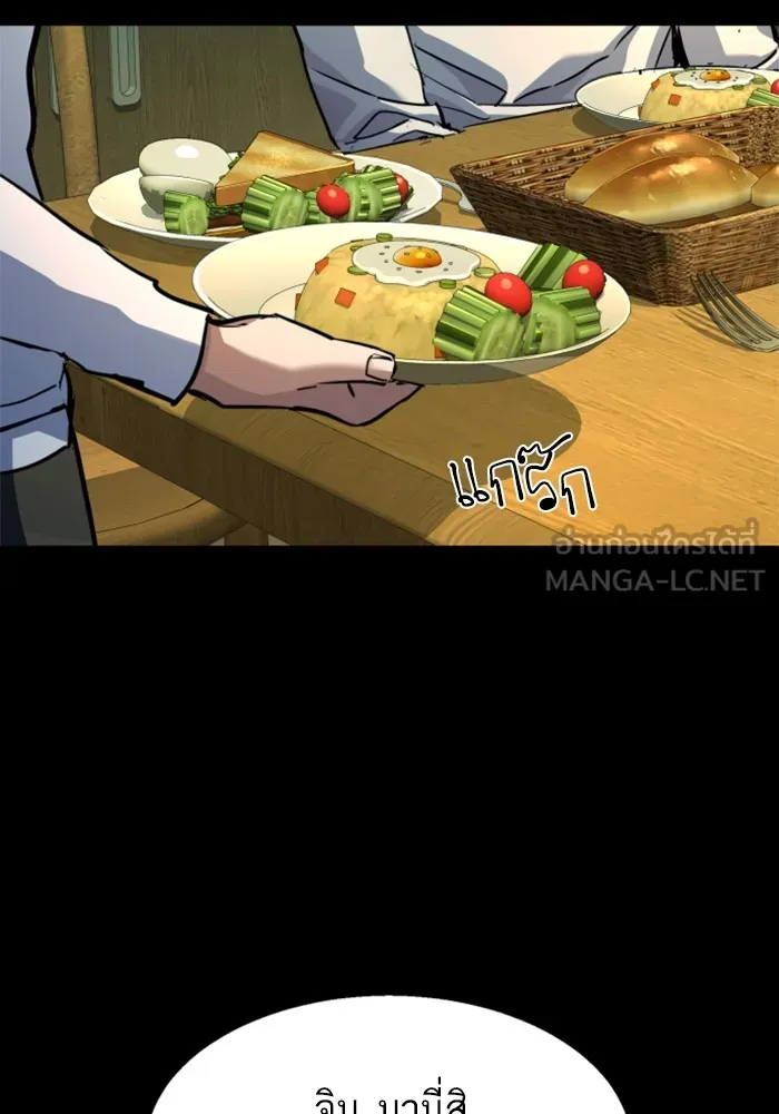 พี่ชายสายบอดี้การ์ด ตอนที่ 211 รูปที่ 33