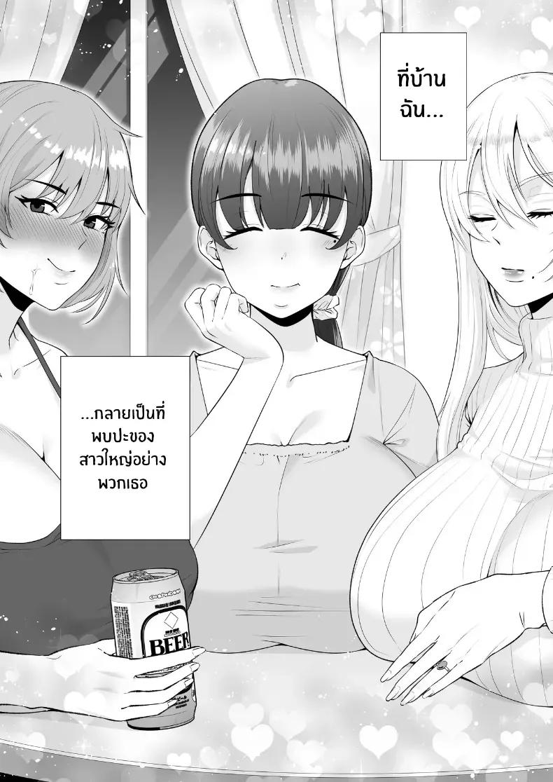 Doujin-Lc- อ่าน โดจิน มังฮวา เกาหลี ญี่ปุ่น จีน แปลไทย คุณเเม่ทั้งสามของผม ตอนที่ 1 2 3 4 5 6 7 8 9 10 11 12 13 14 ฟรี ไม่มีโฆษณา อ่าน โดจิน Manhwa เกาหลี ญี่ปุ่น จีน เรามีครบ คัดมาให้เน้นๆ โดจิน 18+ รับประกันความฟินโดย  Doujin Lc