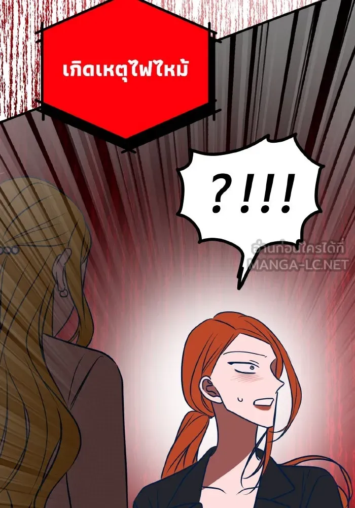 รักนี้ไม่มีรีไซเคิล ตอนที่ 54 รูปที่ 120