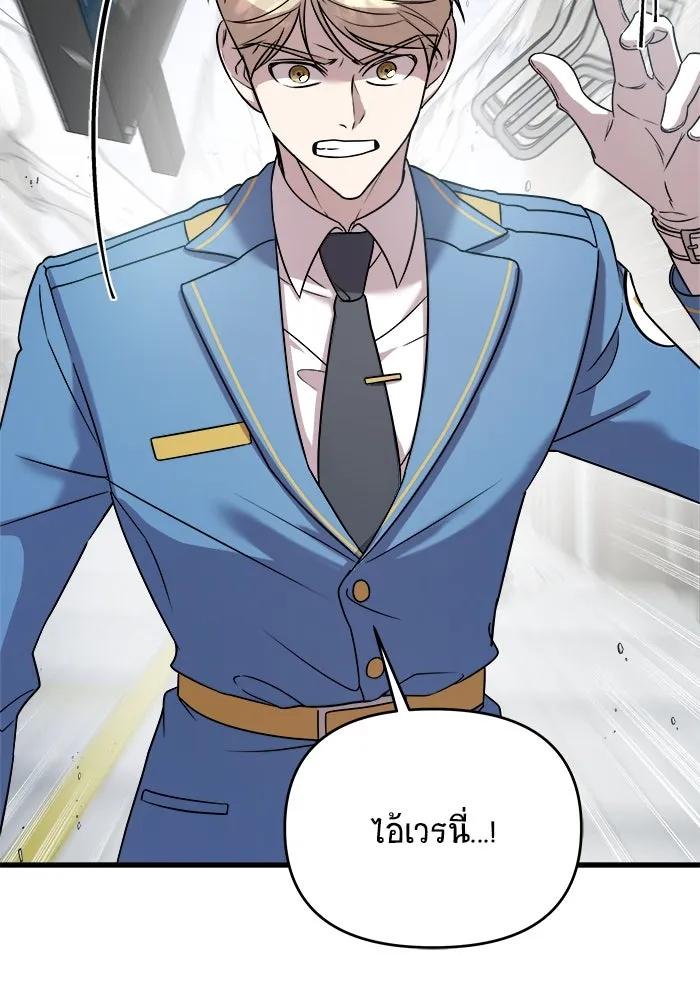 วายร้ายก็อยากมีรัก ตอนที่ 2 รูปที่ 46