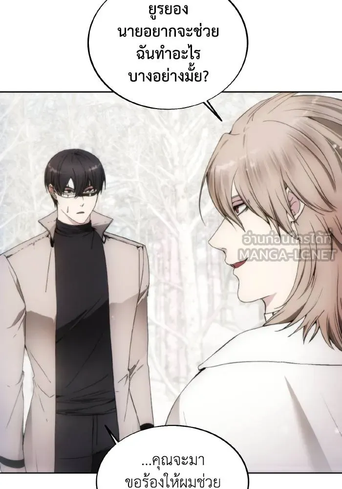 ศึกชิงบัลลังก์เทพเจ้ ตอนที่ 85 รูปที่ 69