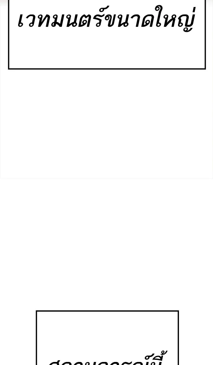 ยอดคนเลเวลทะลุ ตอนที่ 25 ไม่มีชื่อ (4) รูปที่ 34