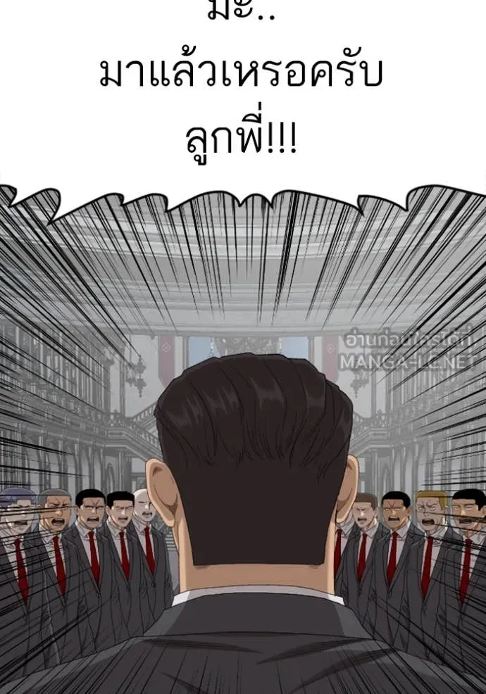 BAD GUY ตอนที่ 264 รูปที่ 82