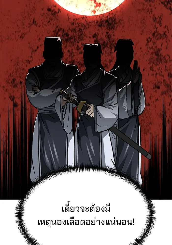 คุณปู่จอมยุทธกับหลานสาวสุดแกร่ง ตอนที่ 3 รูปที่ 119