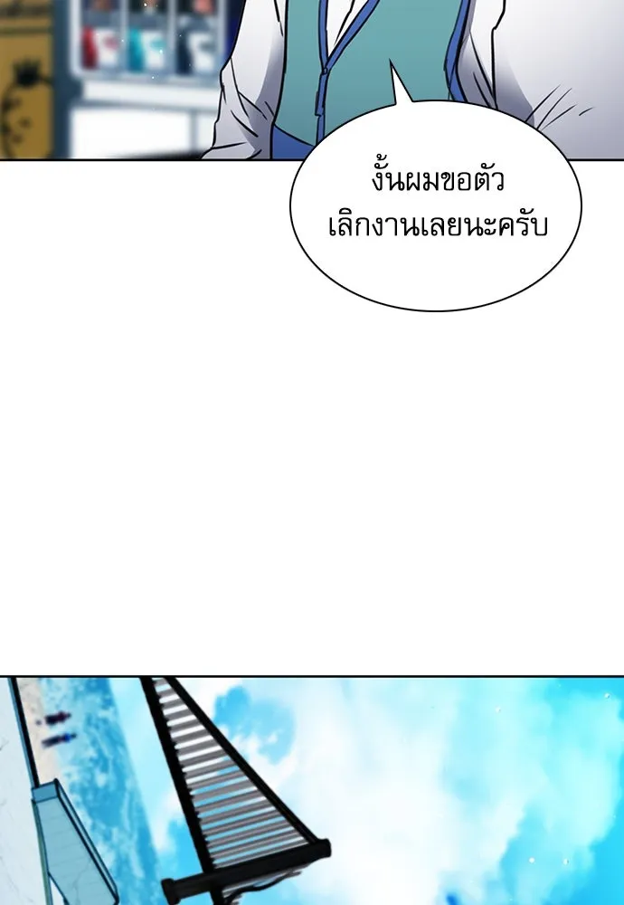 ดรูอิดแห่งสถานีโซล ตอนที่ 96 รูปที่ 35