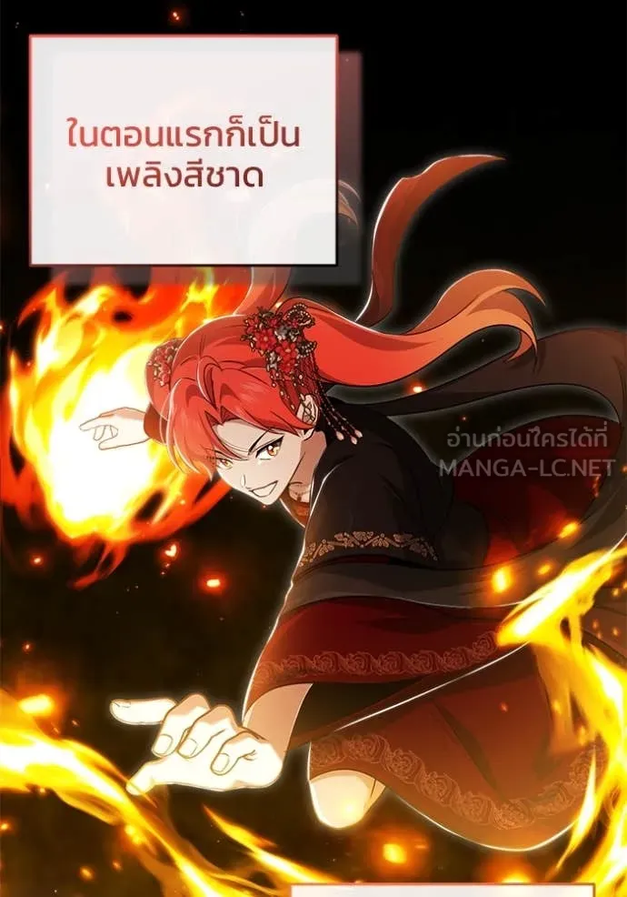 Regressor’s Life Aft ตอนที่ 83 รูปที่ 61