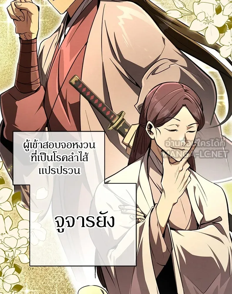 กำปั้นราชันคืนชีพ ตอนที่ 9 รูปที่ 3