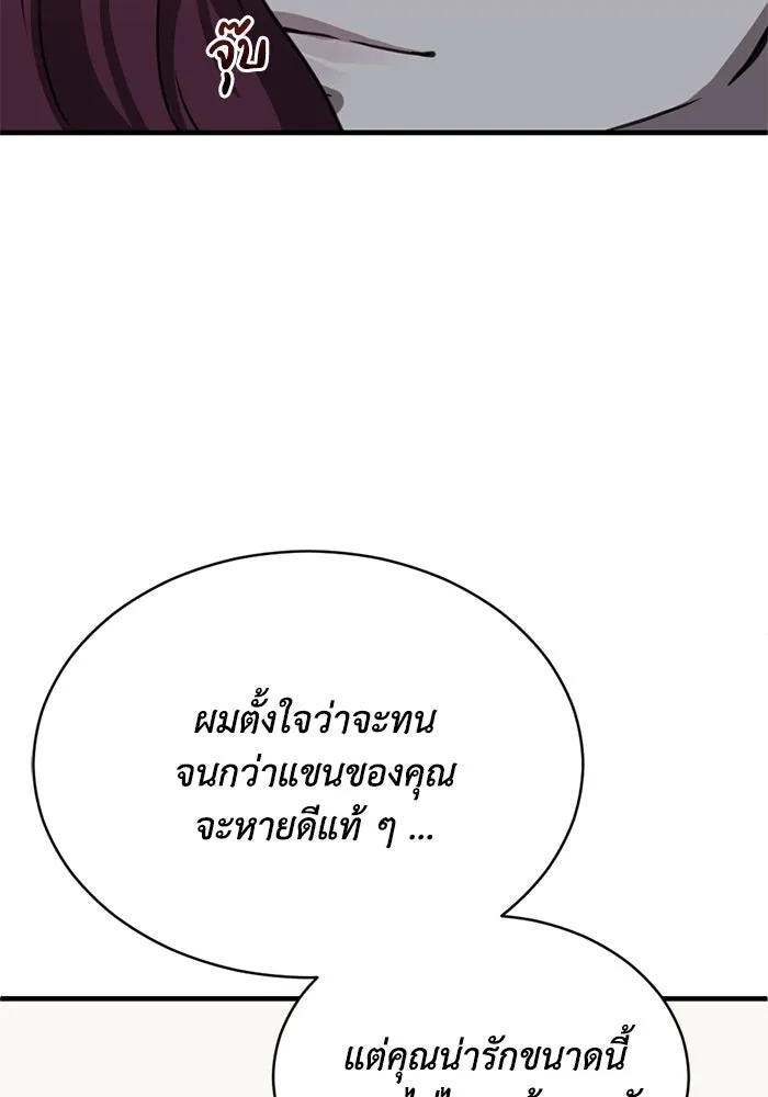 ชีวิตรักฉบับเดจาวู ตอนที่ 54 รูปที่ 83