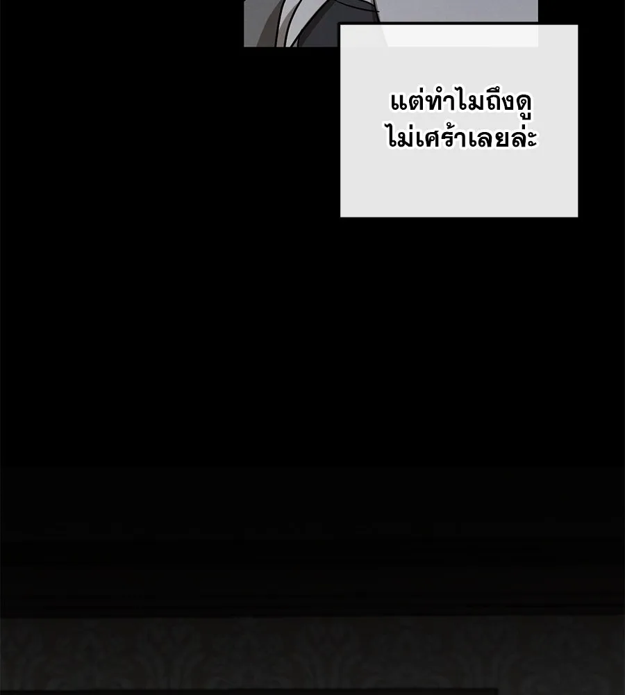 เรือนจำรัก ตอนที่ 8 รูปที่ 37