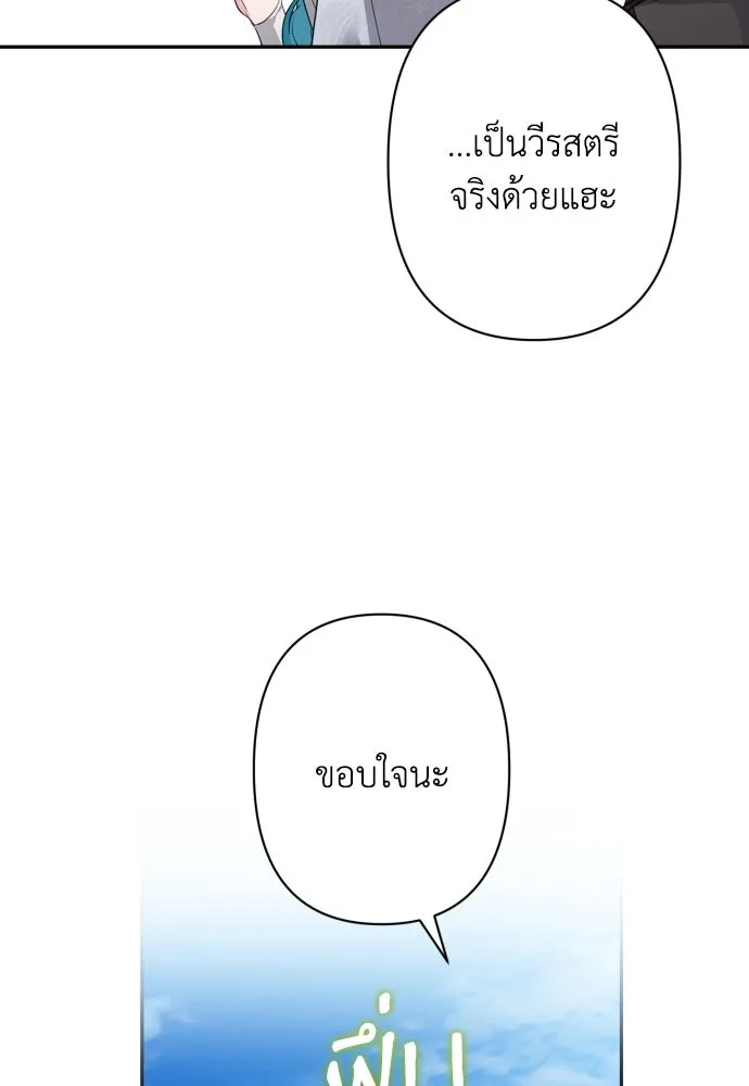 เลดี้มินต์ ตอนที่ 63 รูปที่ 16