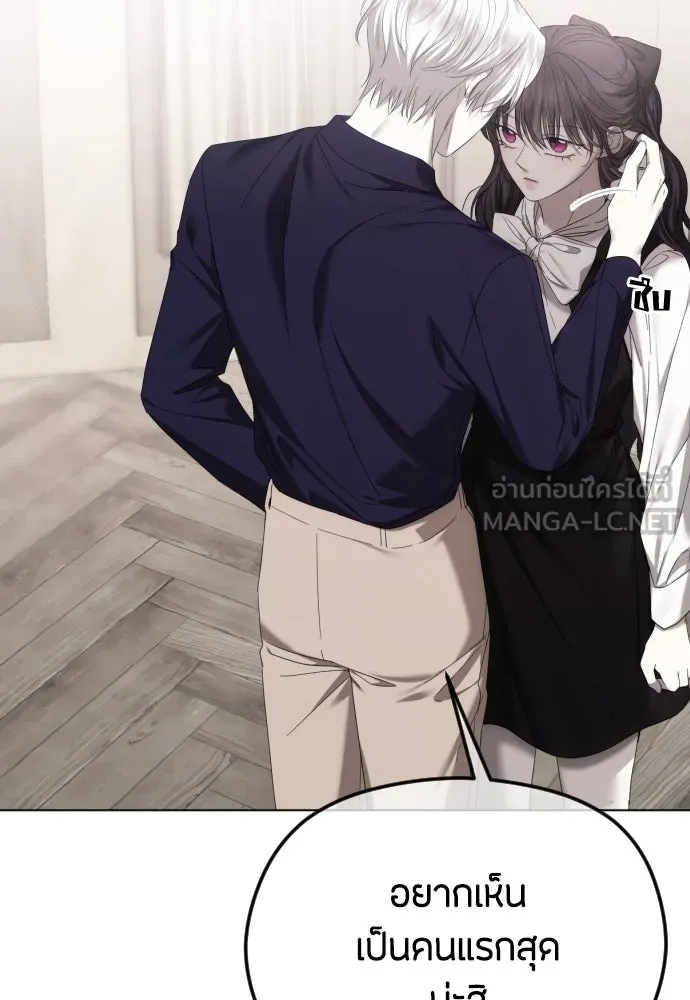 วิธีหนีตายจากนิยายโรคจิต ตอนที่ 50 รูปที่ 96