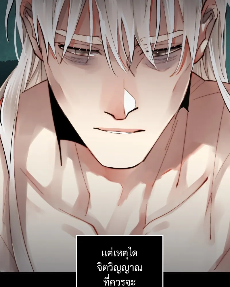 เทพมังกรคลั่งรัก ตอนที่ 32 ความปรารถนาที่คล้ายกัน รูปที่ 56