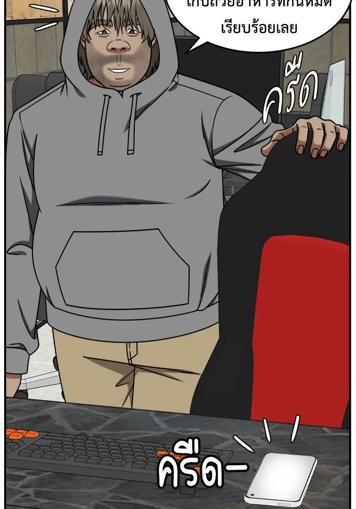 ช่วยเปลี่ยนฉันที ตอนที่ 211. ซีซัน 2 แบคซูยง 3 รูปที่ 52