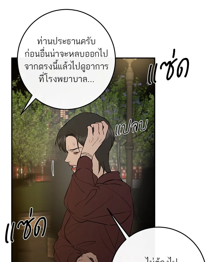 ตำนานเทพธิดาตกสวรรค์ ตอนที่ 120 รูปที่ 49