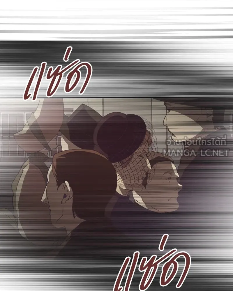 ขอบคุณที่หักหลัง ตอนที่ 4 รูปที่ 126