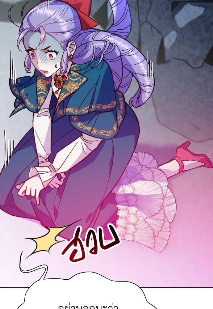 นักเล่นแร่แปรธาตุสายเปย์ ตอนที่ 11 รูปที่ 76